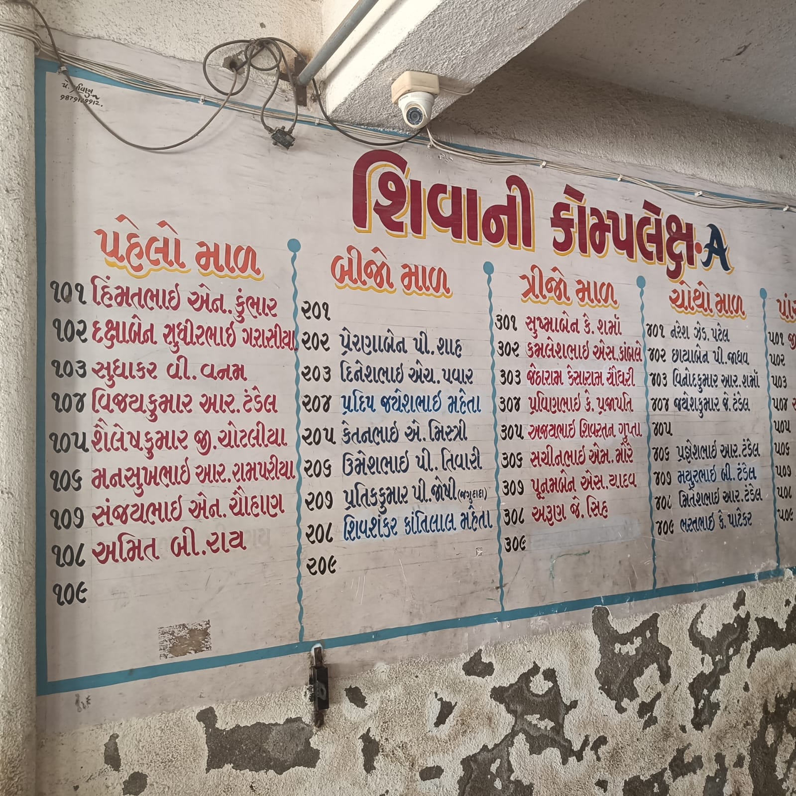 52.88 square meter Flat for sale in Flat No.-A/107,1ST FLOOR,SHIVANI COMPLEX A WING, GHELKHADI, Moje: Navsari , Di. Navsari Navsari — photo 4