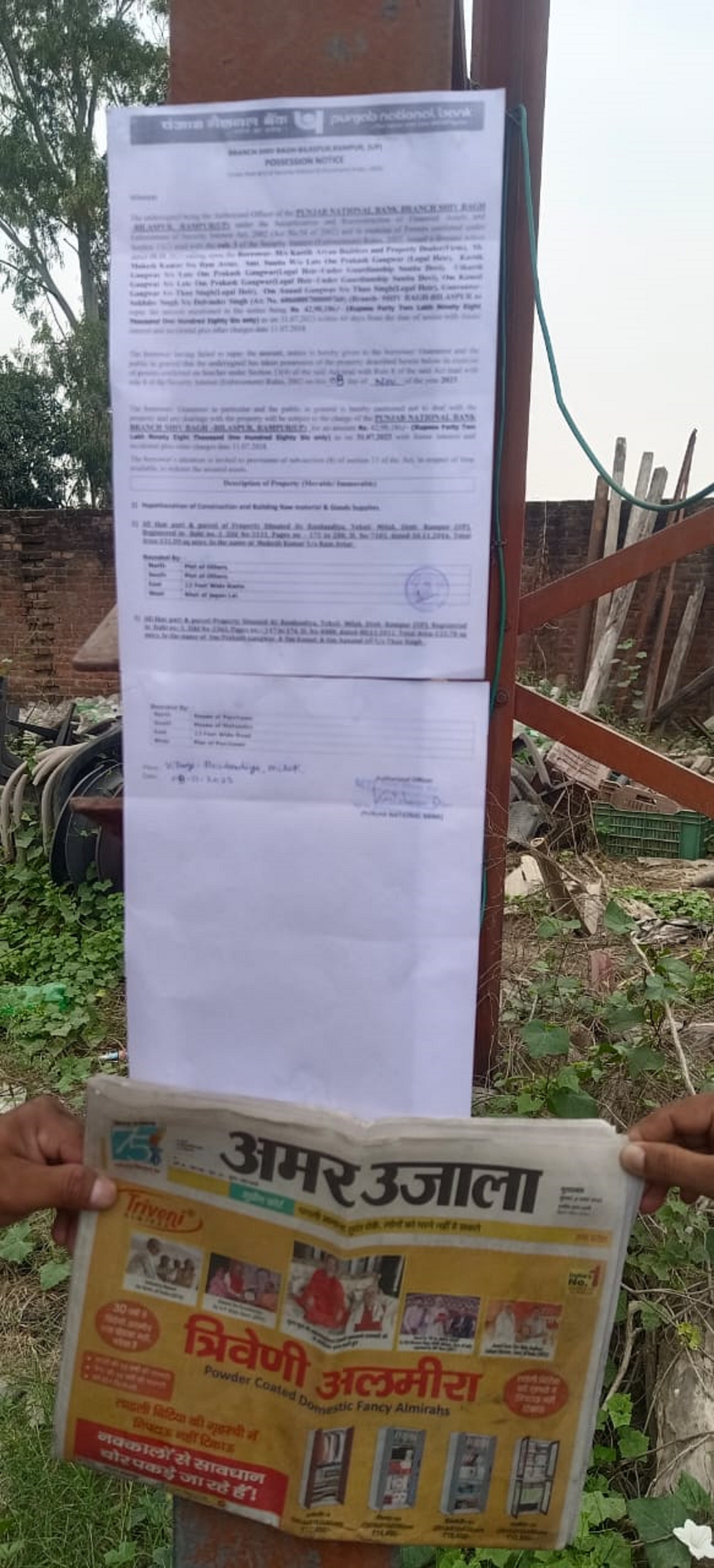Industrial Plot for sale in Shahabad Rampur — photo 1