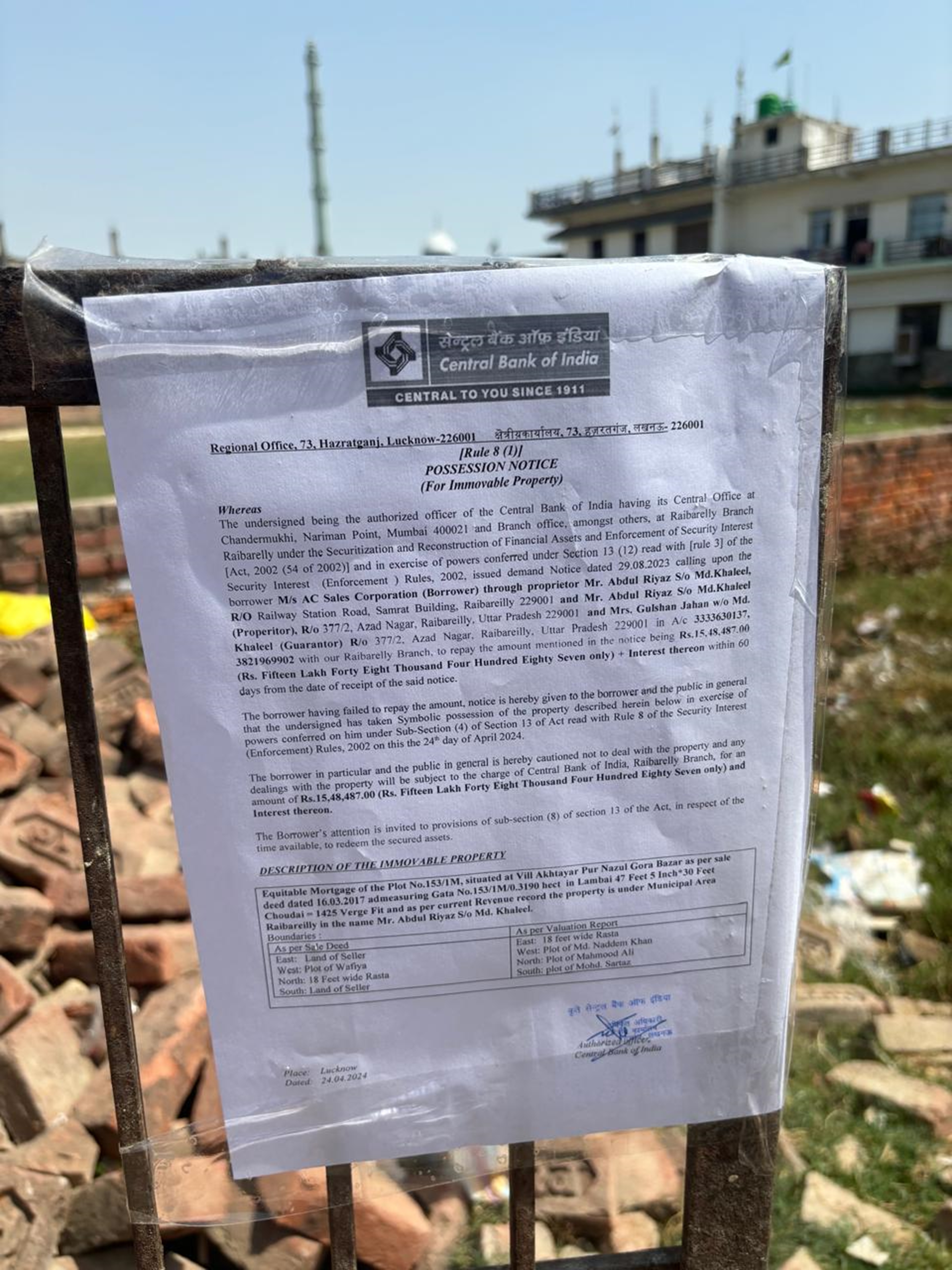 Plot for sale in Raebareli — photo 4