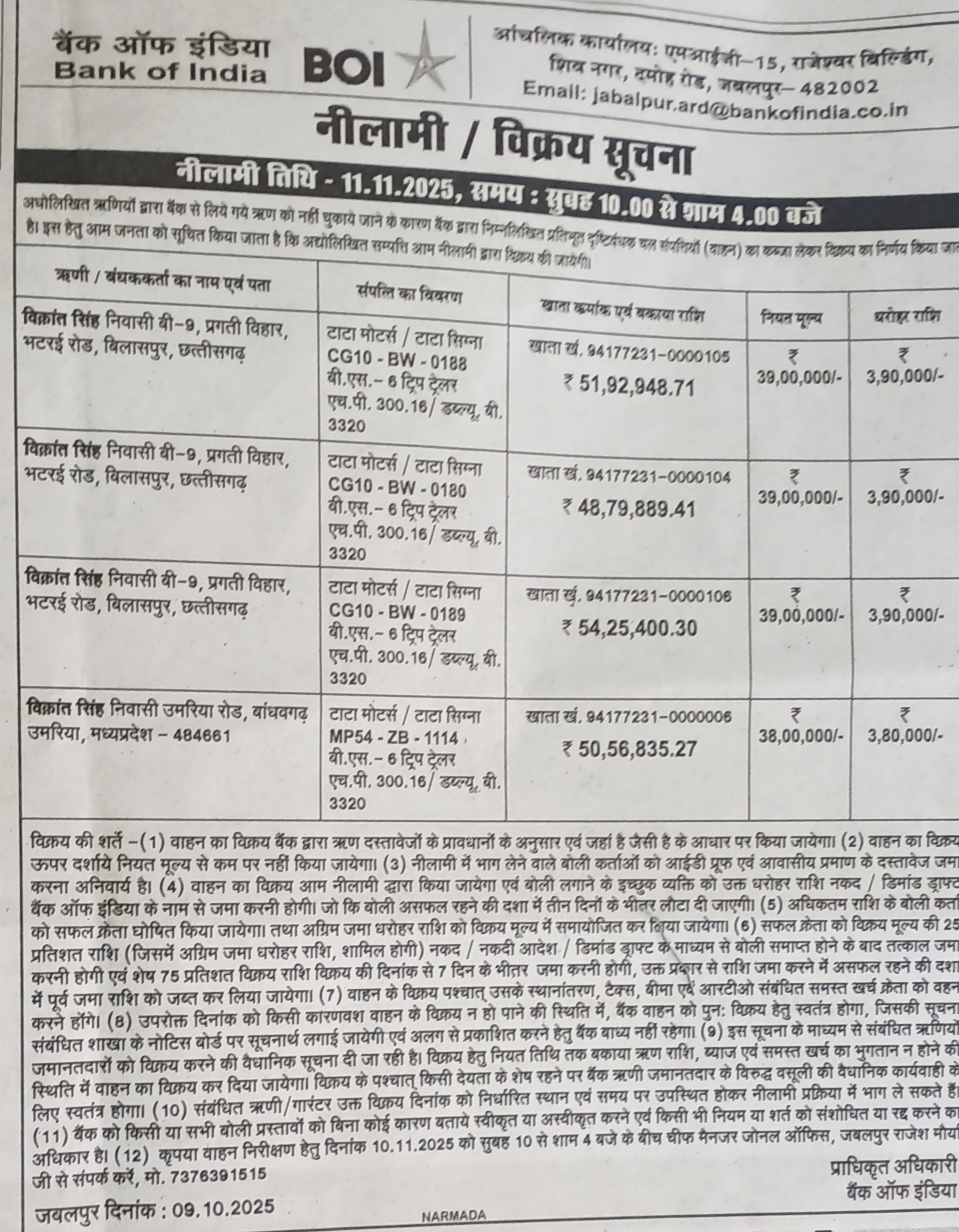 TATA MOTORS/ TATA SIGNA MP54-ZB-1114 BS VI TRIP TRAILAR, HP300.16/WB-3320 for sale in NA Bandhawagarh — photo 1