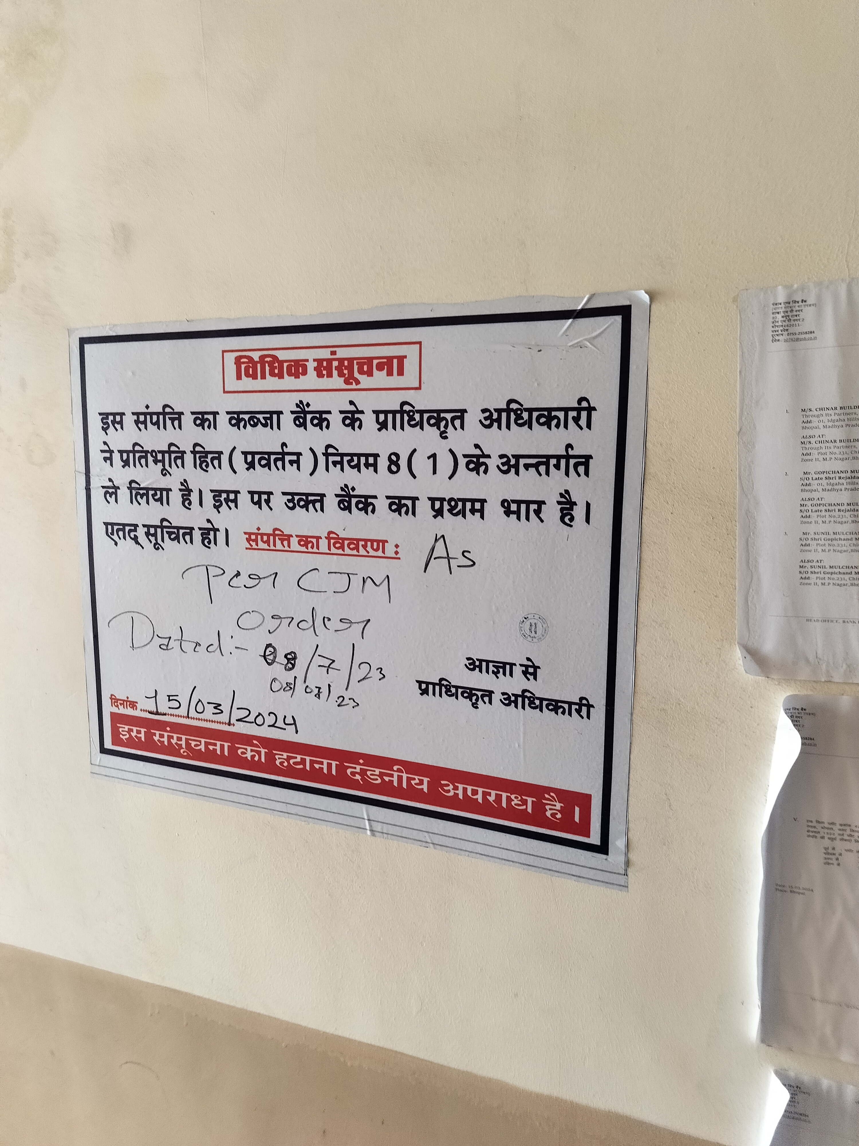 Plot for sale in Bhopal — photo 2
