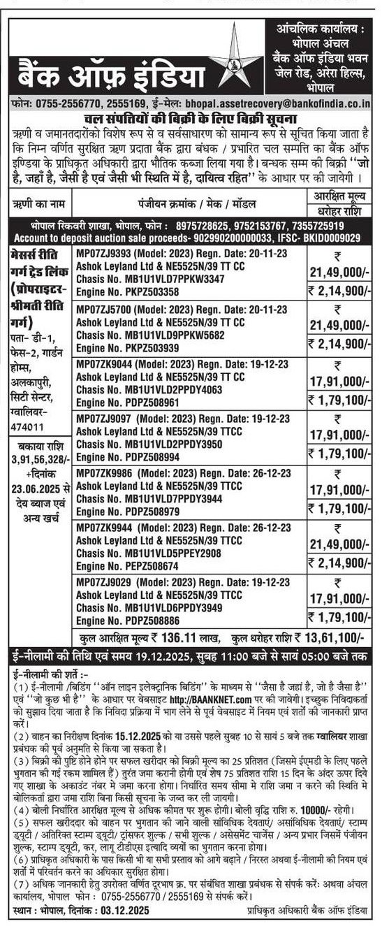 OTHERS for sale in GWALIOR Gwalior — photo 1