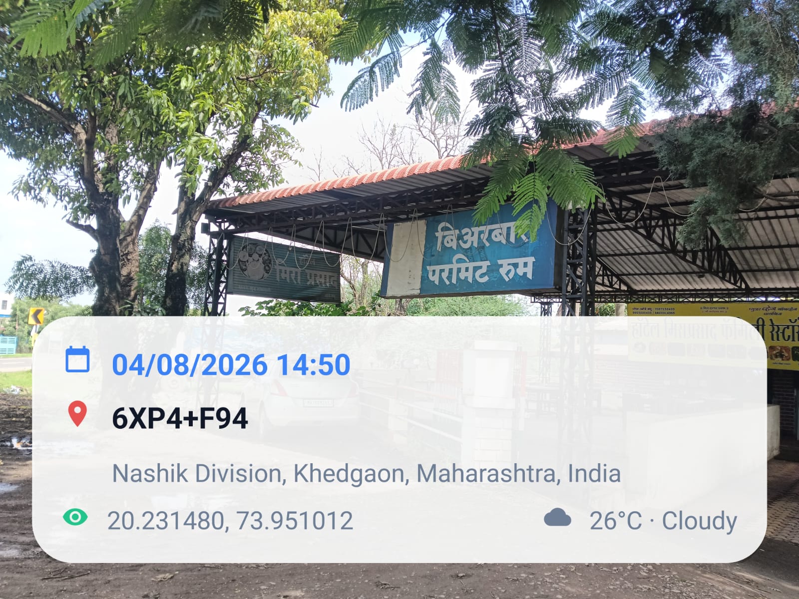 375.75 square meter Plot for sale in Pimpalgaon Baswant Highway, Tal-Dindhori,District-Nasik-422205(MH) Dindori — photo 2