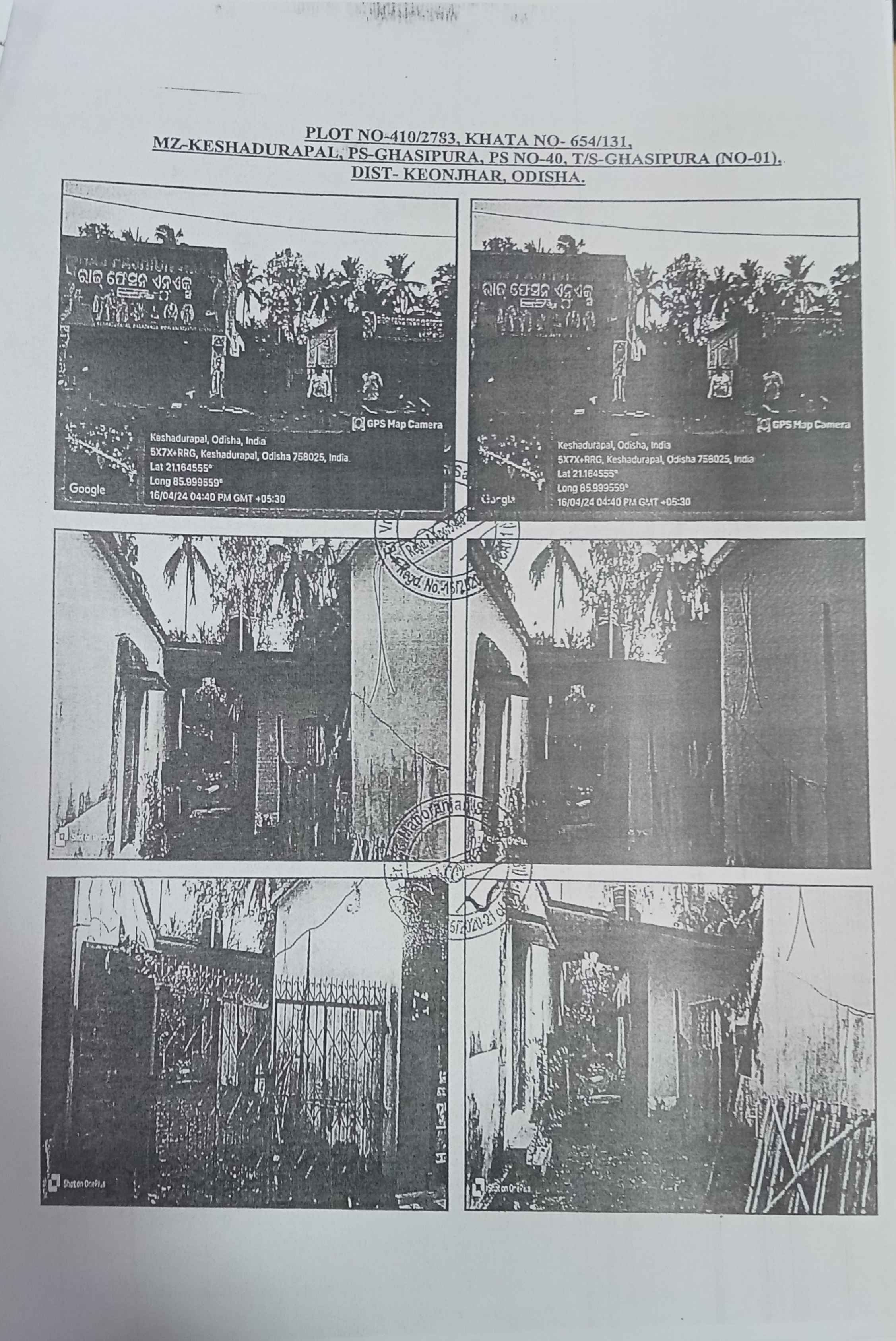 Individual House for sale in Kendujhar Kendujhar — photo 1