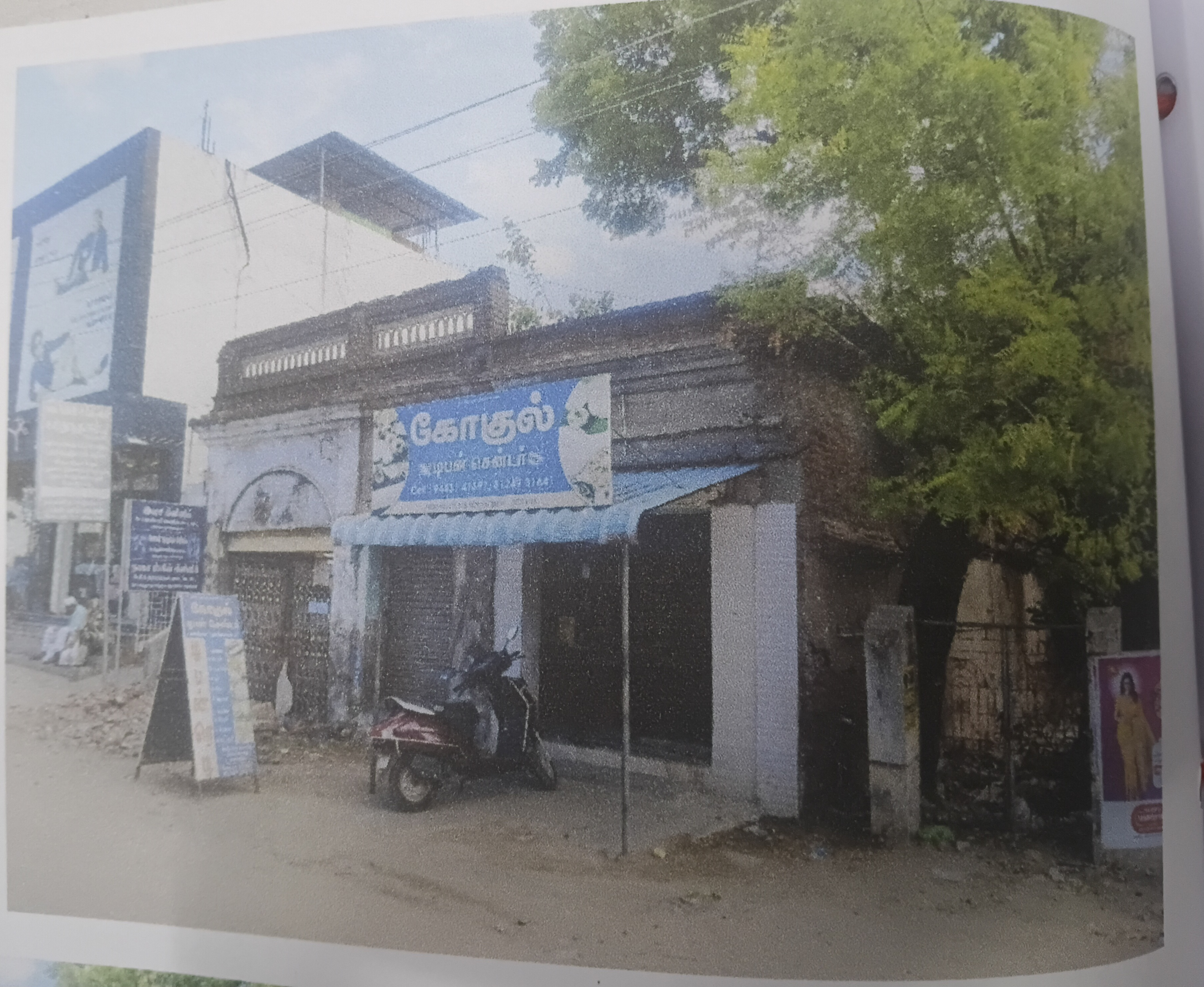 Shops for sale in Agraharam Street, Nochivayal Road, Ramanathapuram Ramanathapuram — photo 2
