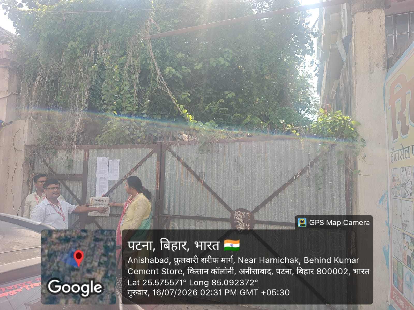 10586.1 square feet Plot for sale in New Harnichak, Patna Patna — photo 1