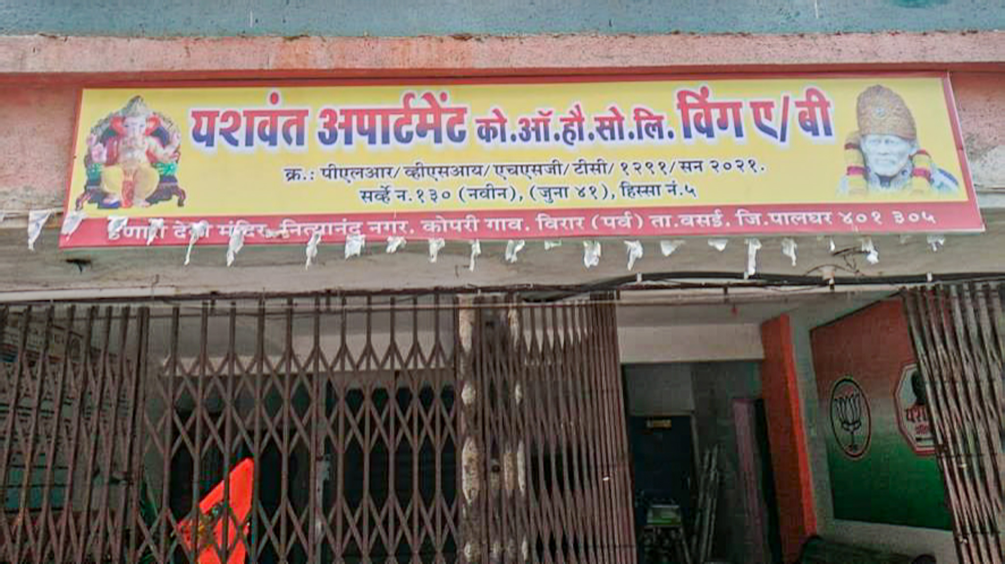 208 square feet Flat for sale in VIRAR EAST PALGHAR Vasai Virar — photo 1