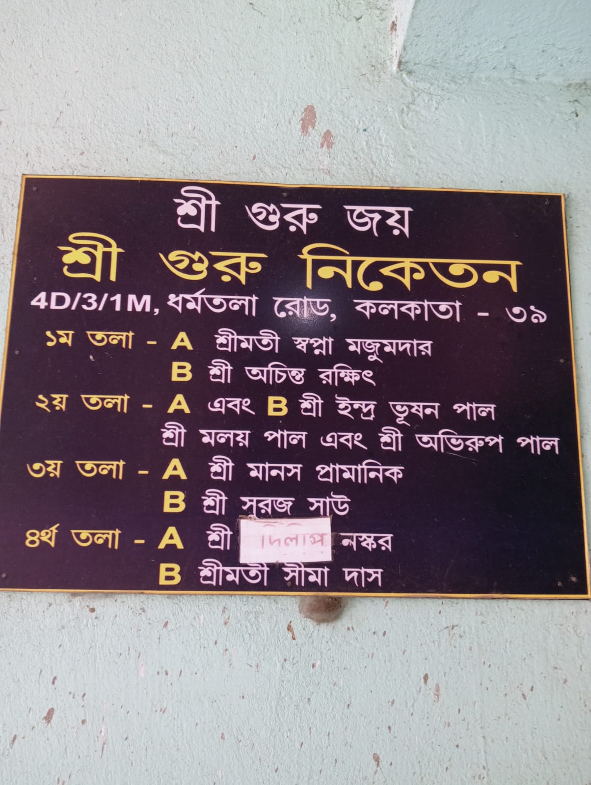 525 square feet Flat for sale in Kolkata — photo 2