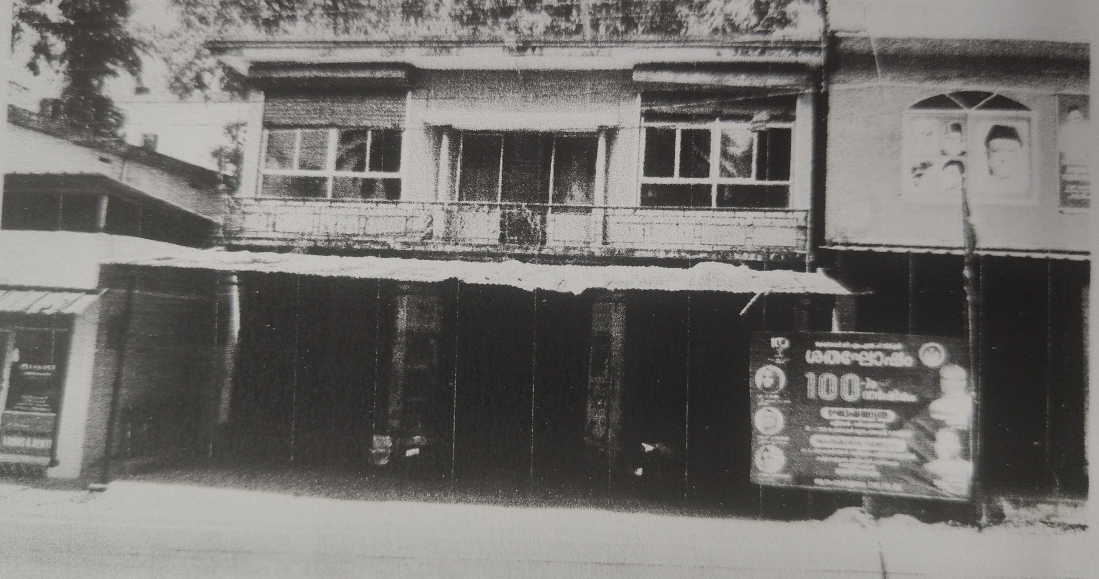 1900 square feet Shops for sale in Cheriyamundam — photo 1