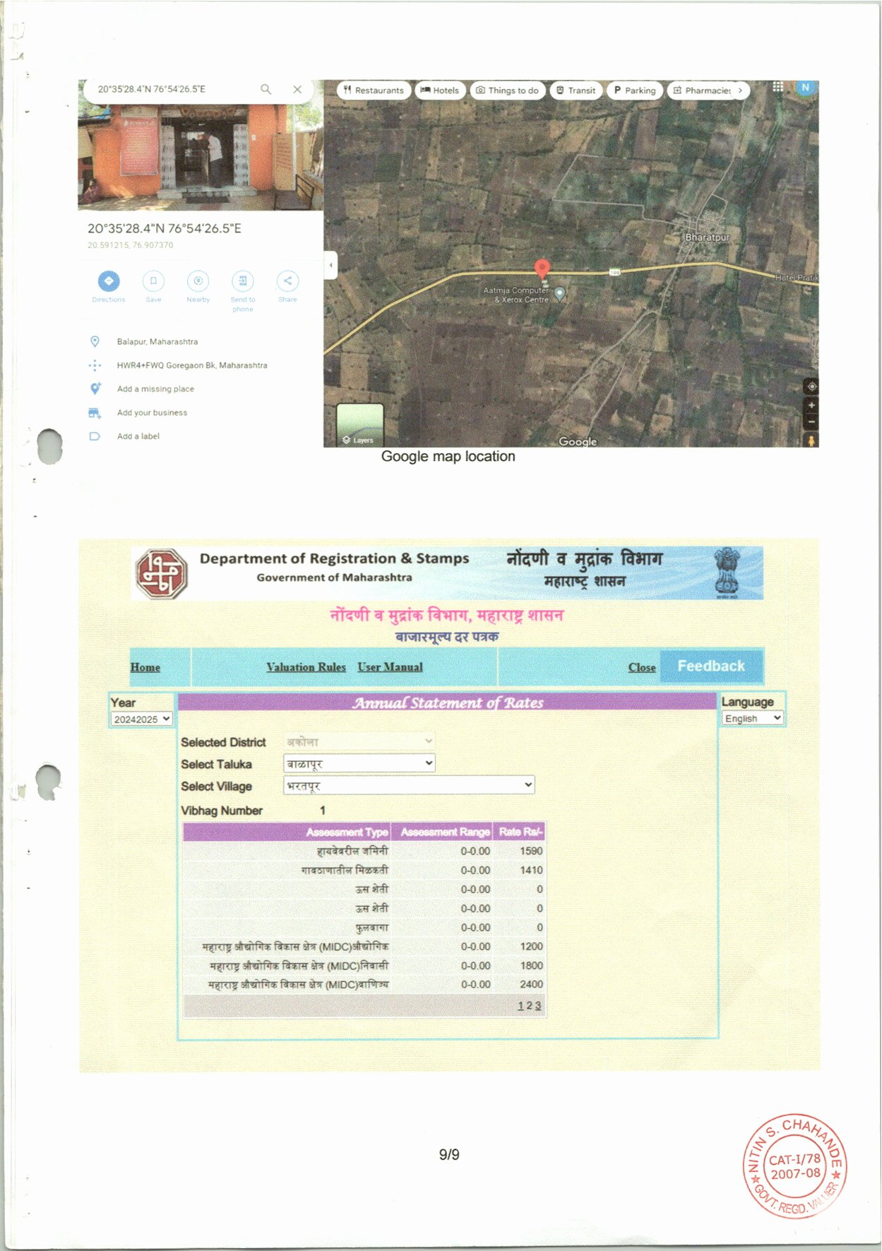 4000 square meter Godowns for sale in Post Bharatpur, Tah. Balapur, Dist- Akola. Akola — photo 1