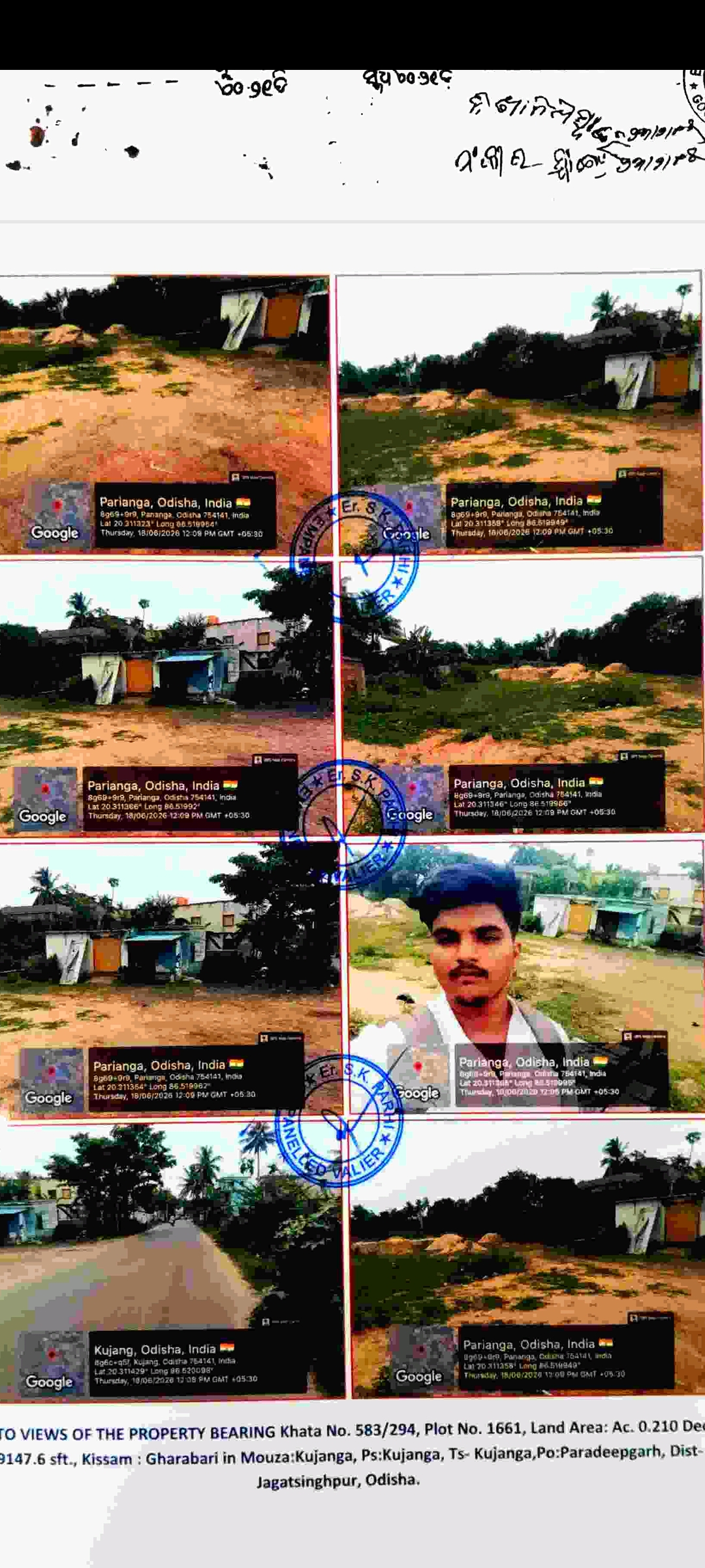 Plot for sale in KUJANGA Paradeep — photo 1