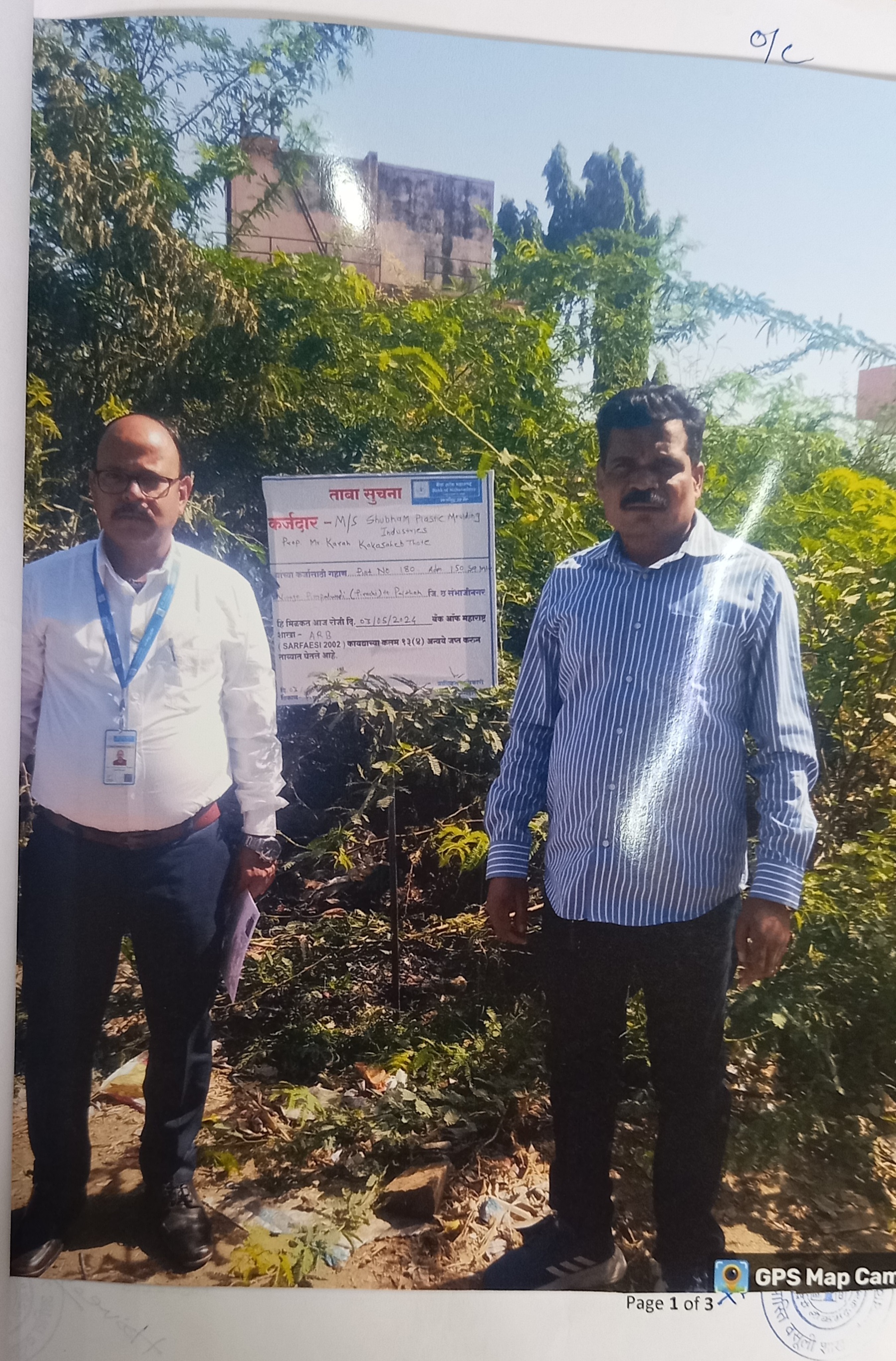 Plot for sale in Paithan — photo 1