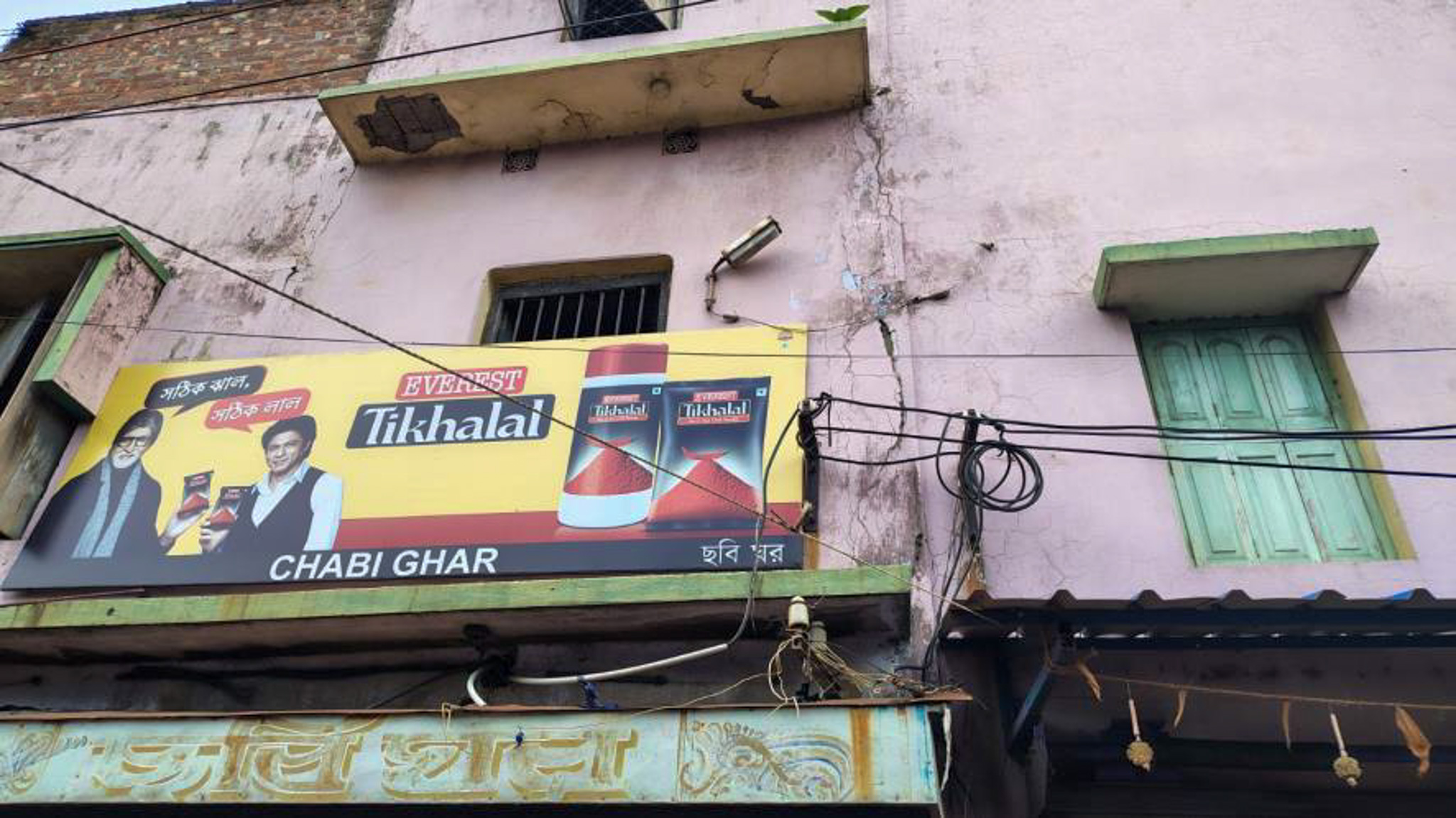 Individual House for sale in CHAMPADANGA BAZAR Champadanga/Tarkeshwar — photo 2