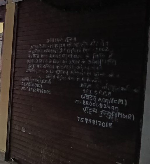 Shops for sale in CHOMU Chomu