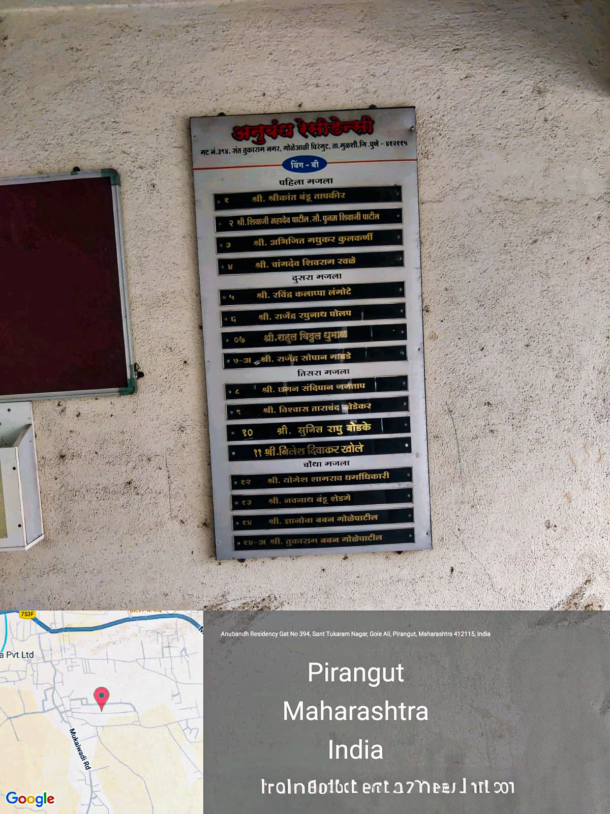 Flat for sale in FLAT NO B 11 WING B 3RD FLOOR ANUBANDH RESIDENCY PIRANGUT Lavasa — photo 4