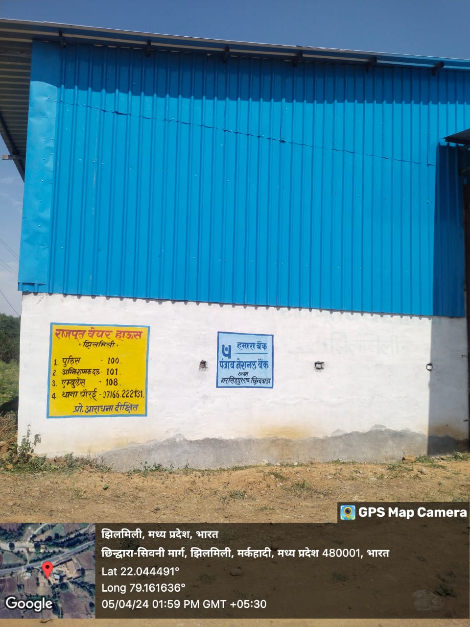 Godowns for sale in Chhindwara — photo 3
