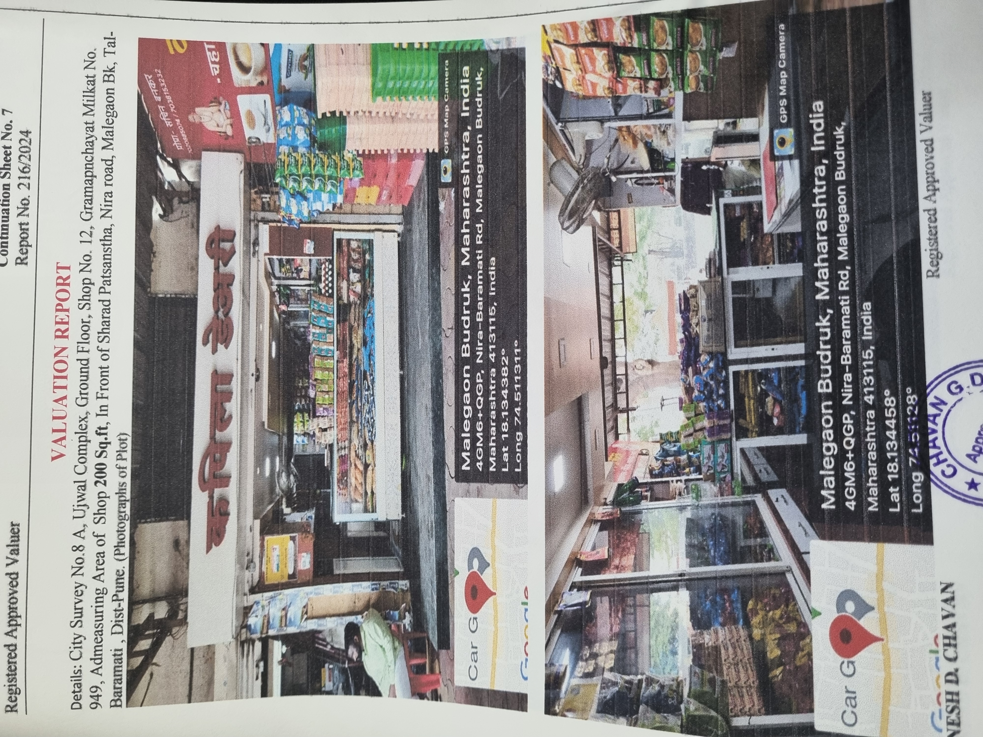 Shops for sale in Baramati — photo 1