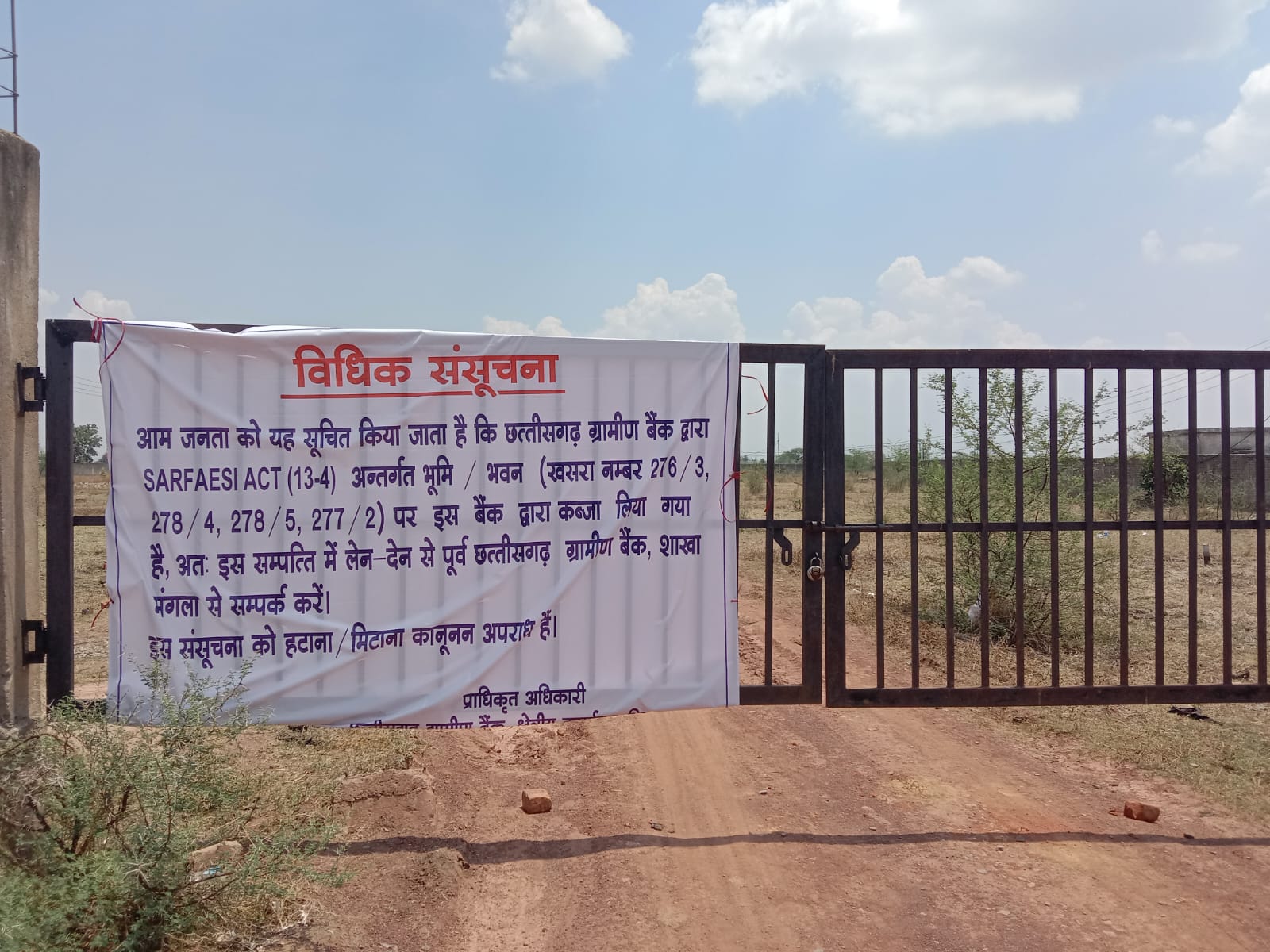 Plot for sale in Mungeli