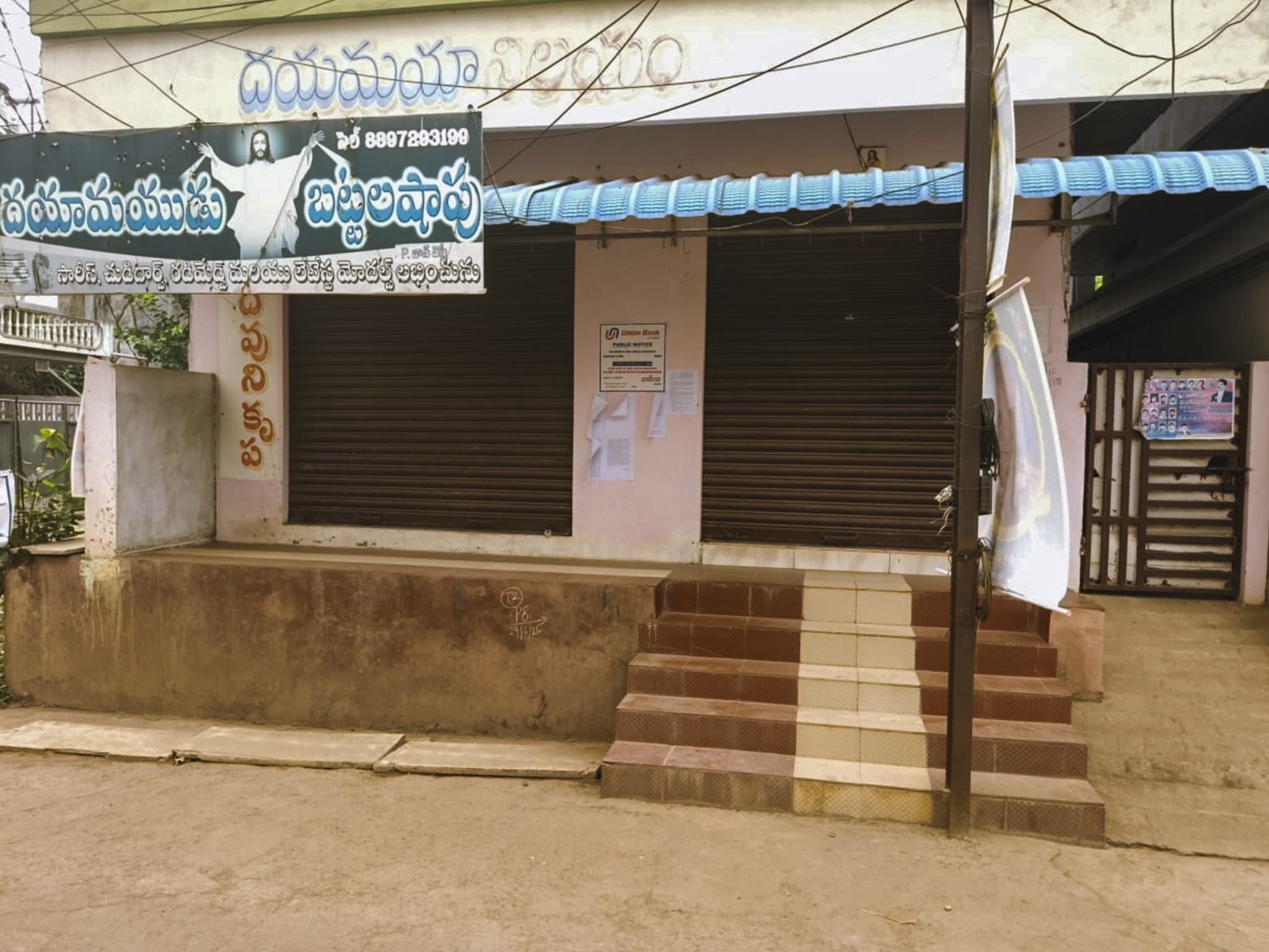 Individual House for sale in Anaparthi — photo 8