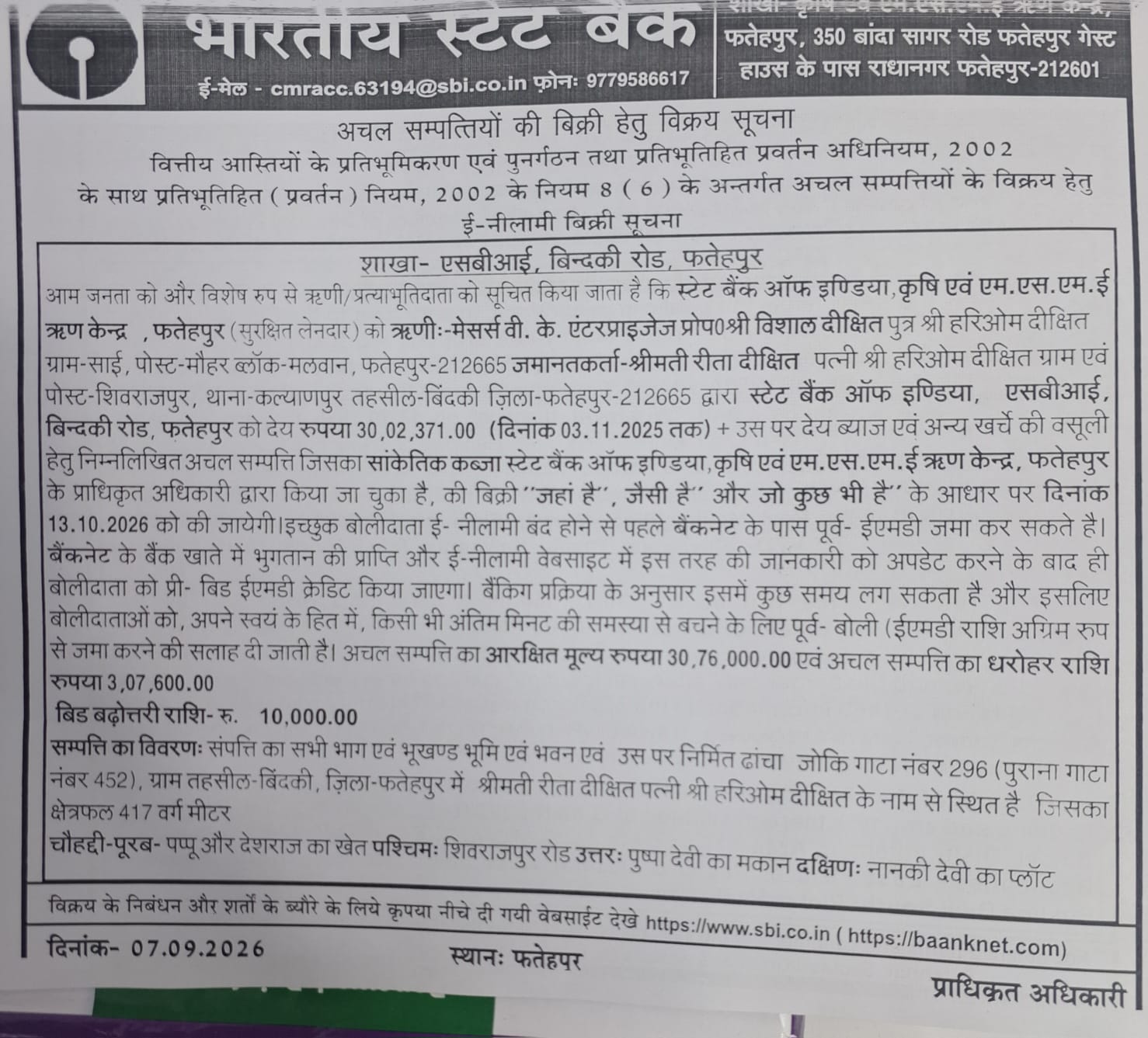 46.54 square meter Shops for sale in FATEHPUR Fatehpur — photo 1