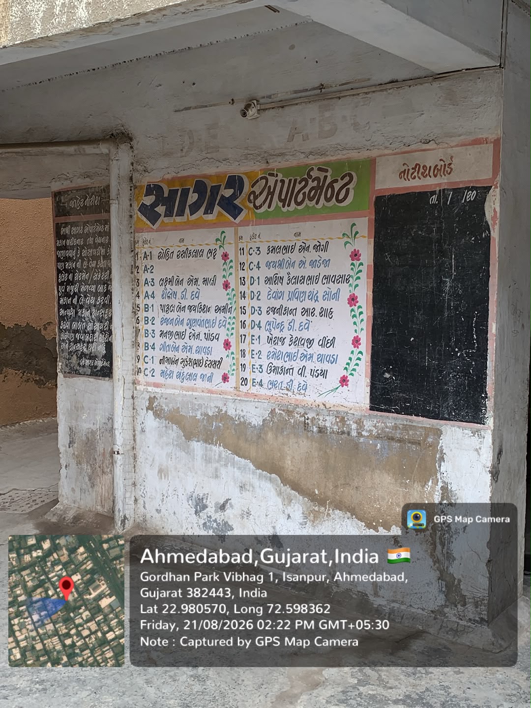 45.27 square meter Flat for sale in Sagar Apartment, Sagar Apartment, Opp. Nutan Nagrik Bank, Isanpur, Ahmedabad Ahmedabad — photo 1