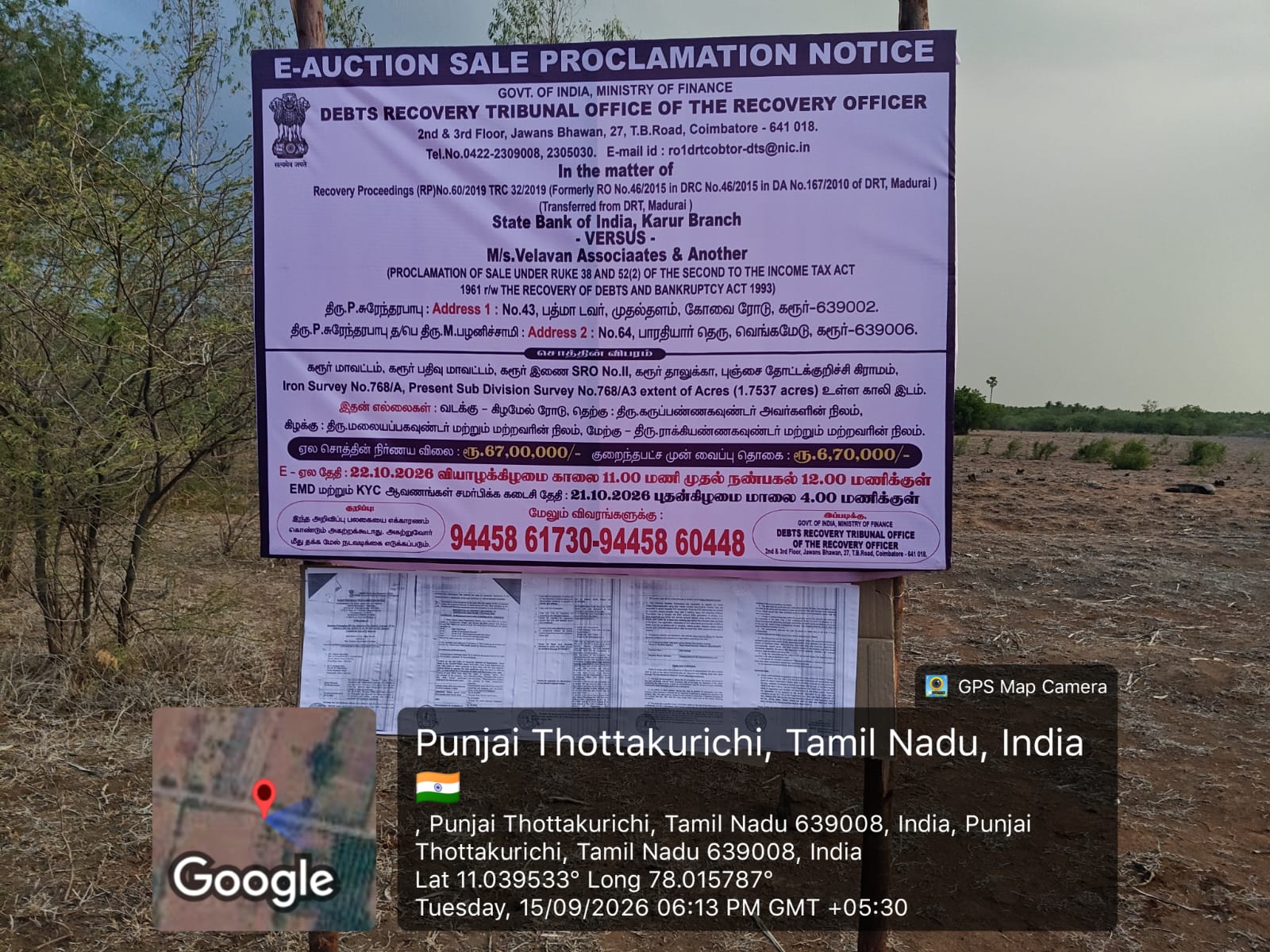 Agriculture Land for sale in THOTTAKURICHI KARUR Punjai Thottakurichi — photo 1