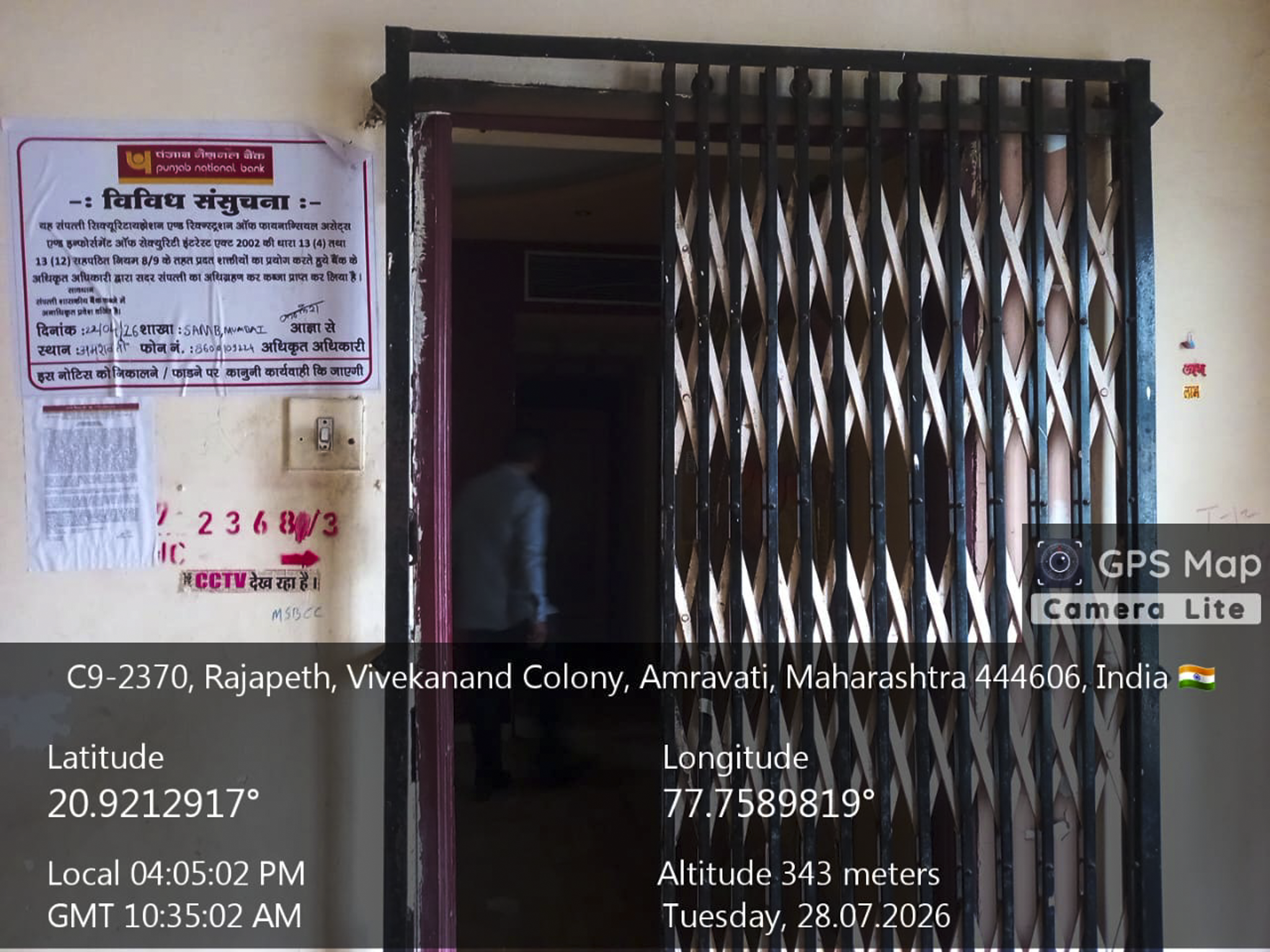 Flat for sale in Amravati Tahasil and District Amravati Amravati — photo 21