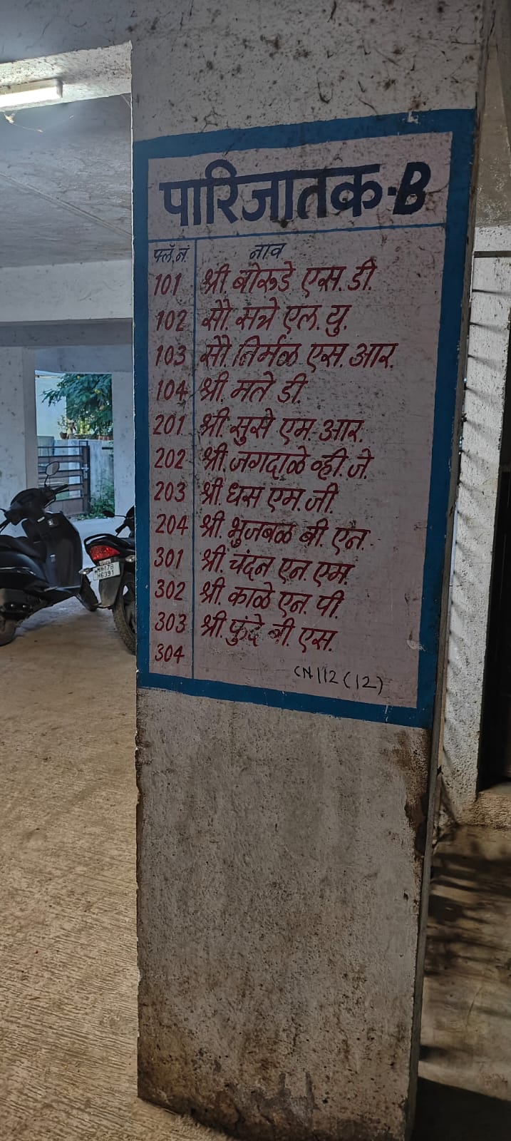 3 BHK Flat for sale in Parijatak B, BHingar Ahmednagar — photo 6