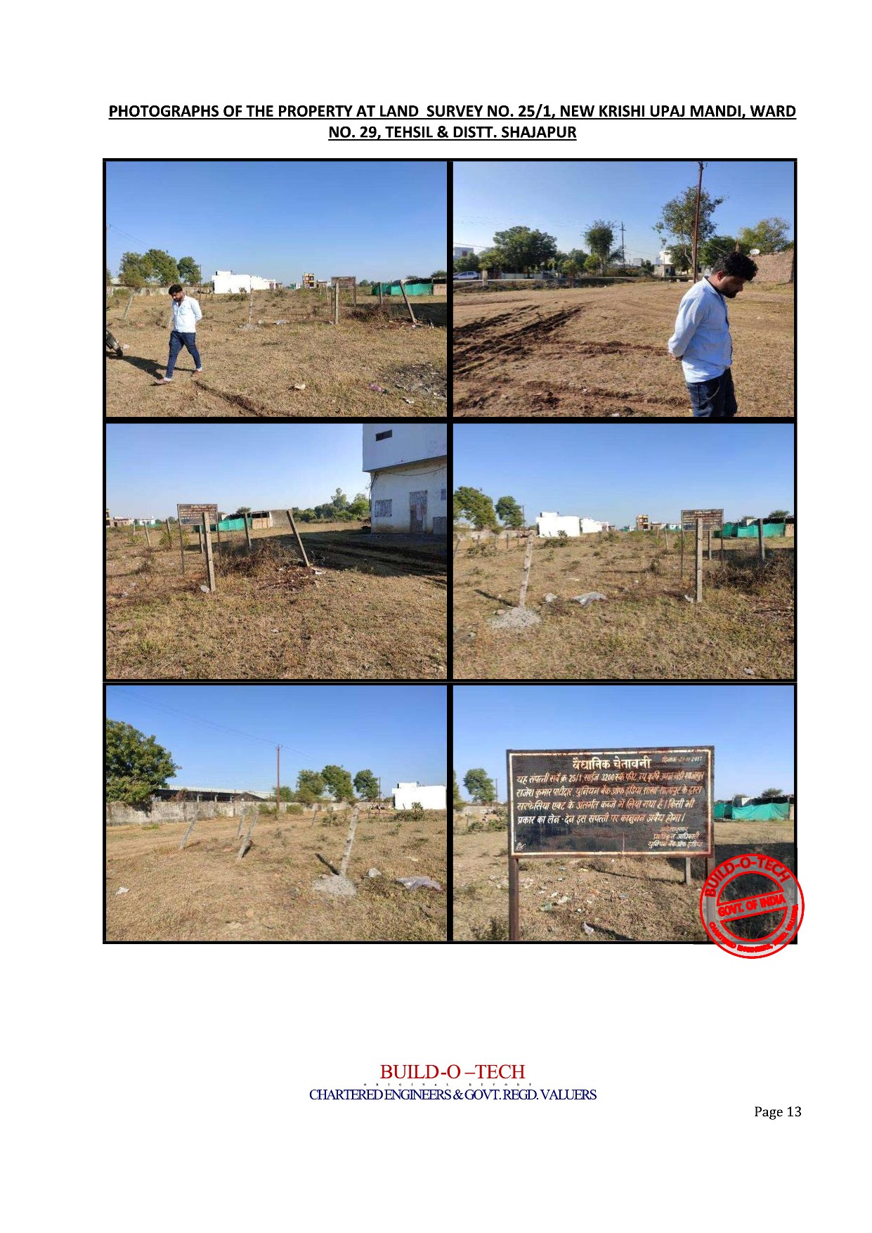 Plot for sale in Shajapur — photo 1