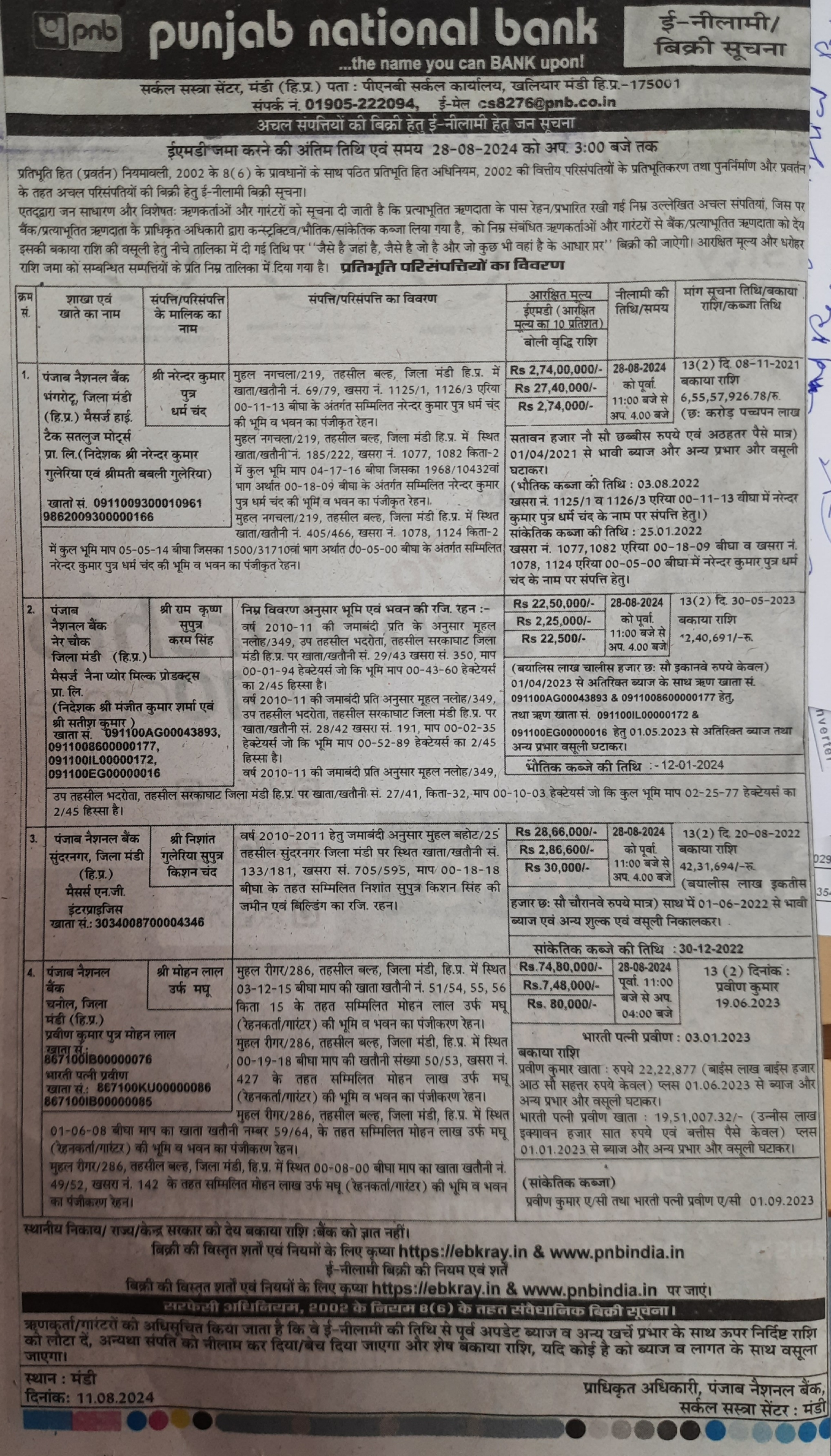 Individual House for sale in Sarkaghat — photo 3