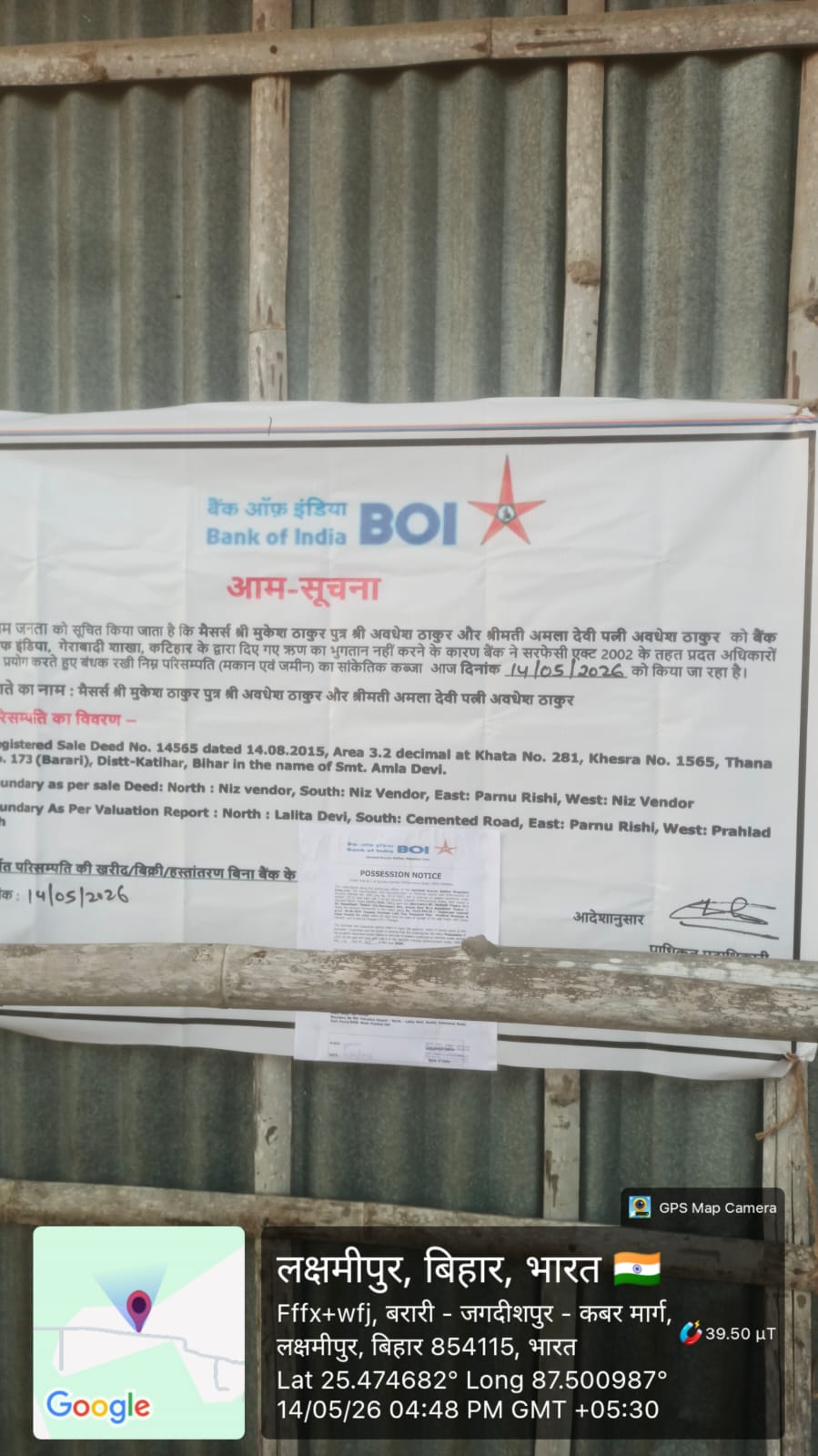 Plot for sale in KATIHAR Katihar — photo 2