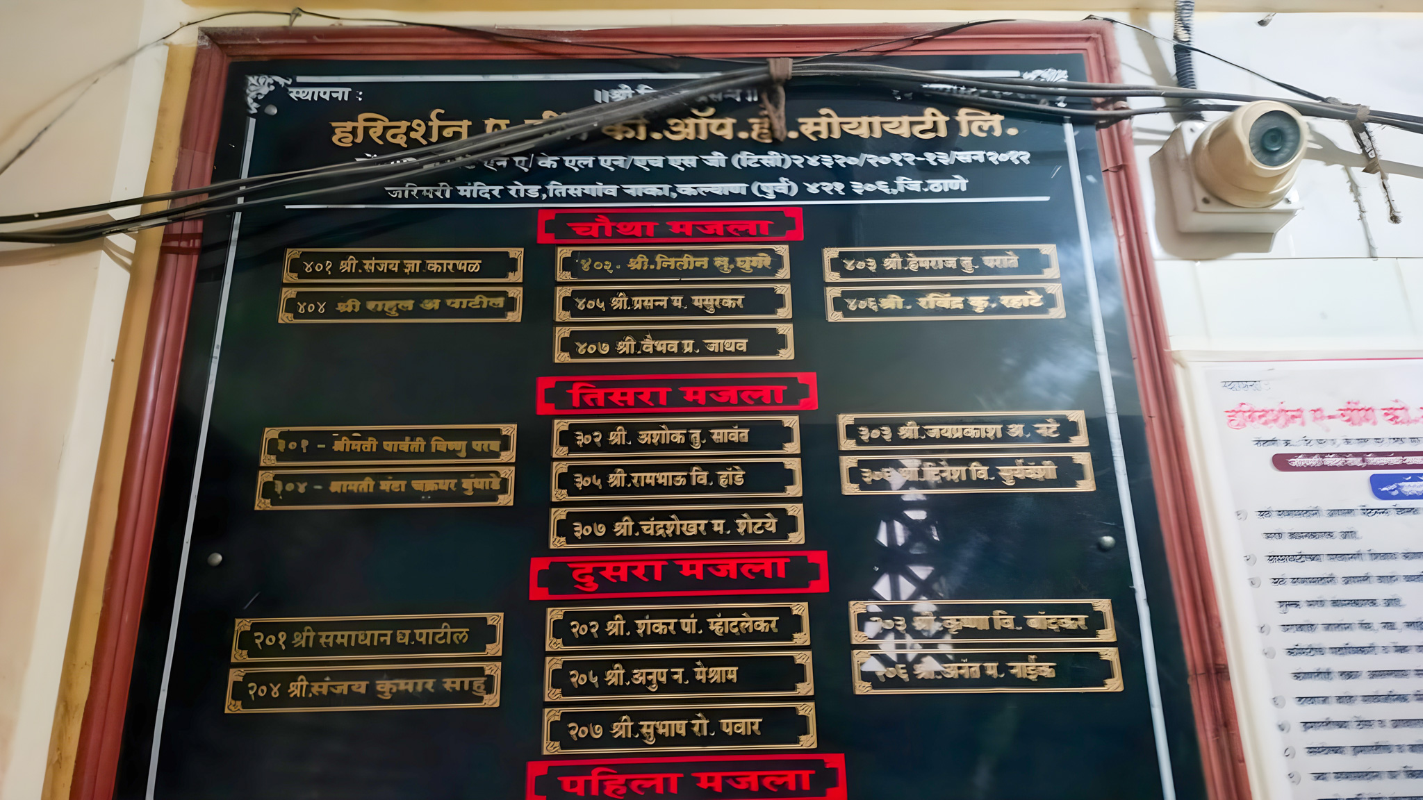 448 square feet Flat for sale in HARISARSHAN APARTMENT JARI MARI MANDIR ROAD KALYAN EAST Kalyan — photo 9