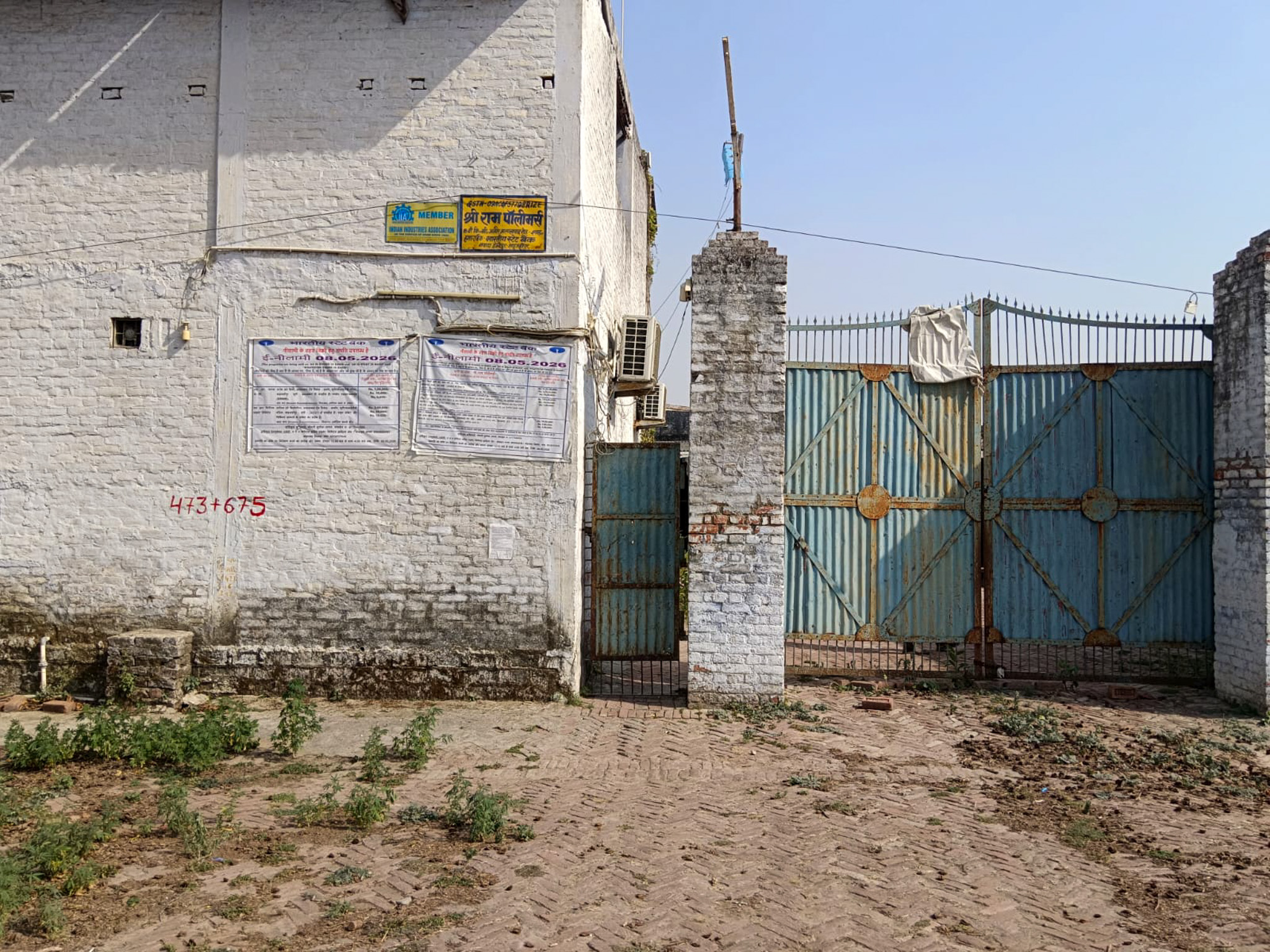 15232 square meter Industrial Plot with Factory Building for sale in Shahjahanpur UP 242001 Shahjahanpur — photo 11