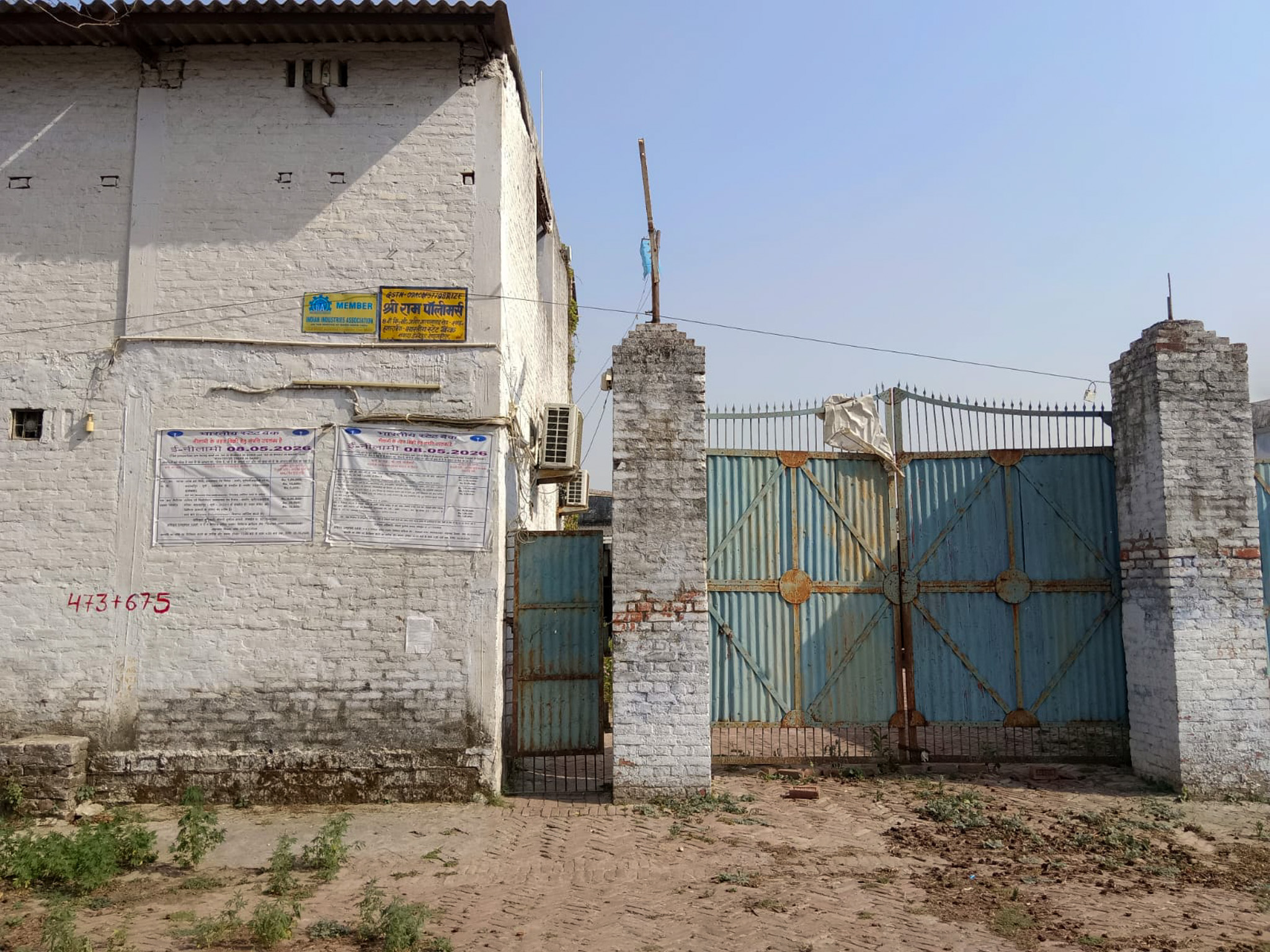 15232 square meter Industrial Plot with Factory Building for sale in Shahjahanpur UP 242001 Shahjahanpur — photo 1
