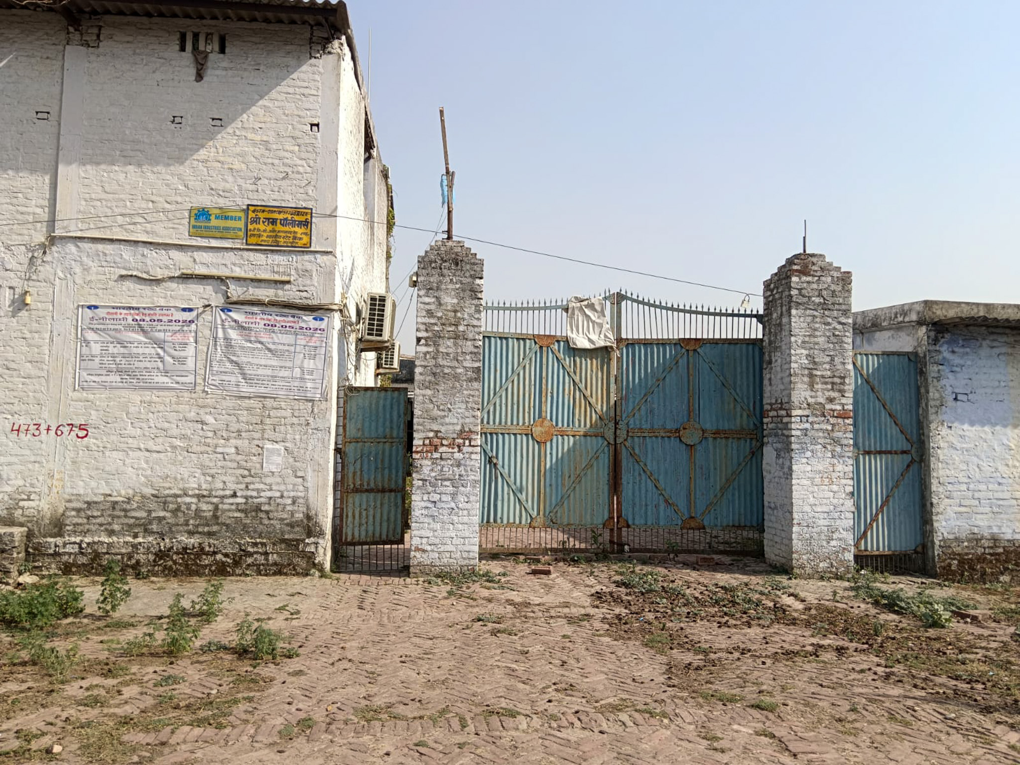 15232 square meter Industrial Plot with Factory Building for sale in Shahjahanpur UP 242001 Shahjahanpur — photo 24