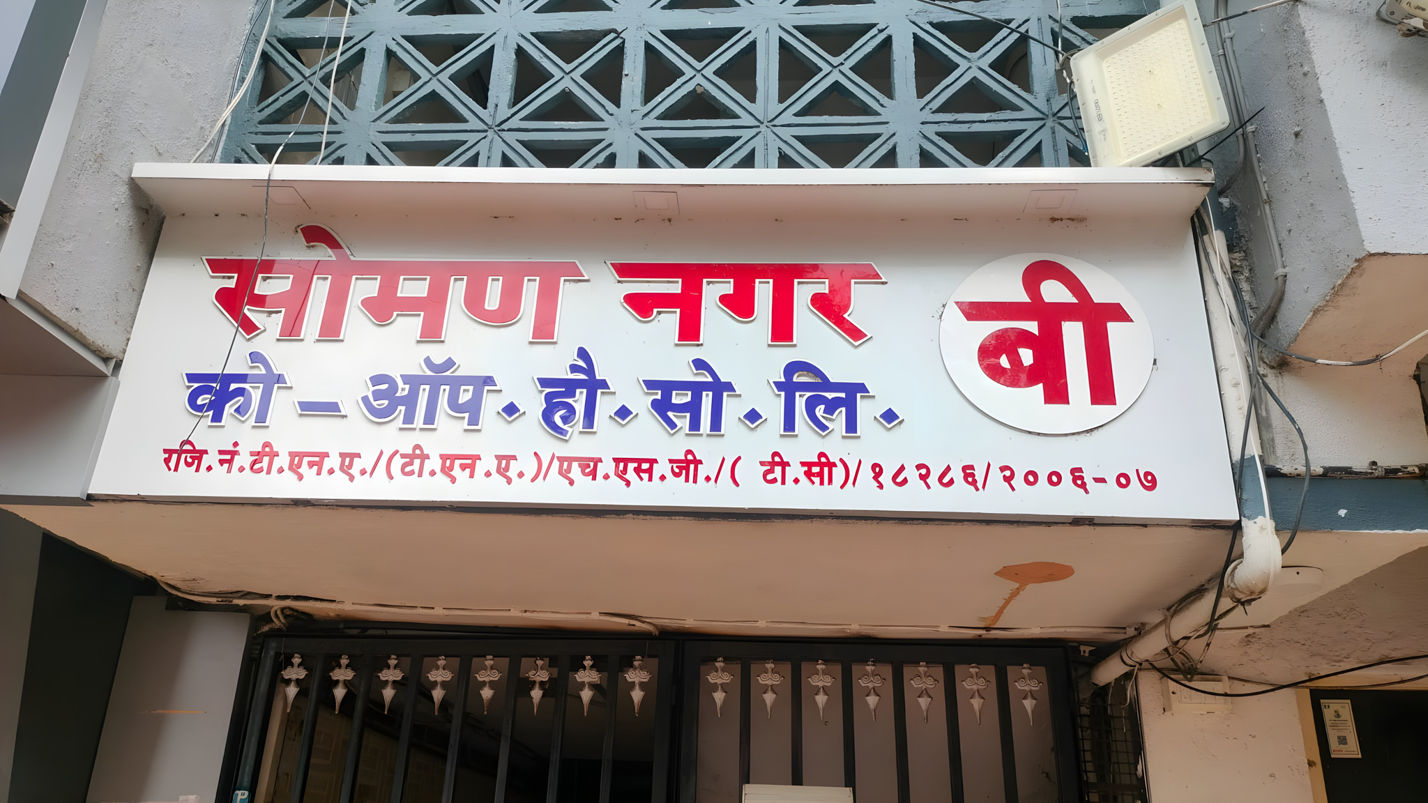 1 BHK Flat for sale in Soman Nagar Building No. B CHS Ltd, Bhayander Mira Bhayandar