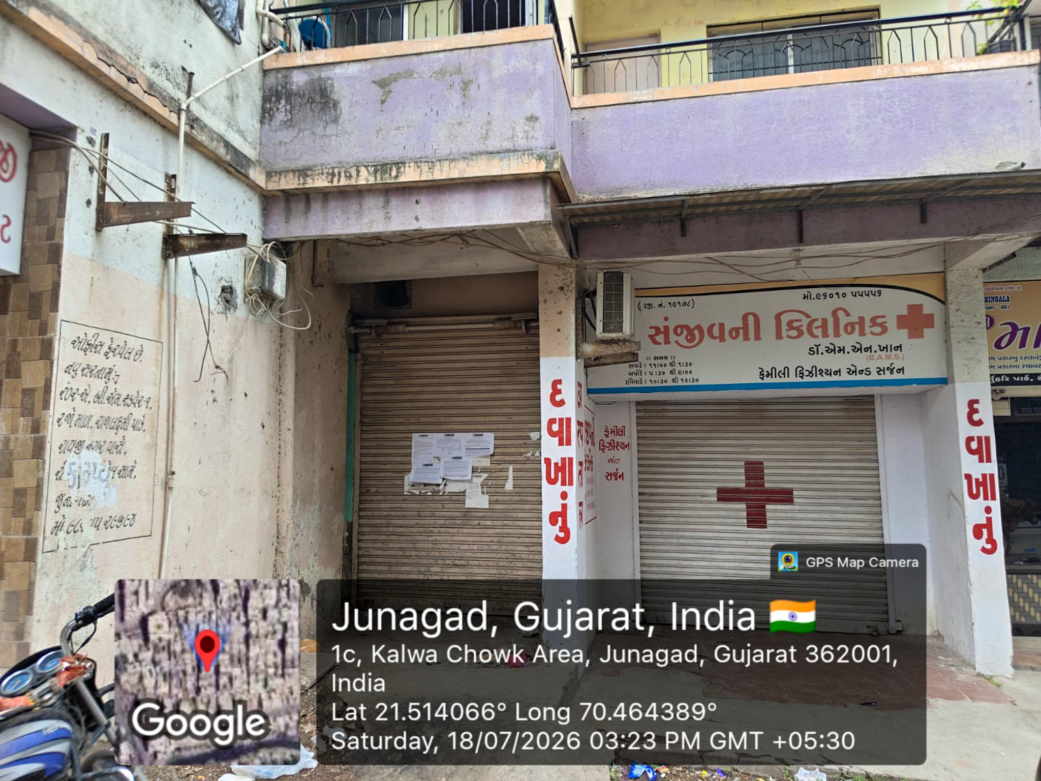 20.48 square meter Shops for sale in JUNAGADH Junagadh — photo 6