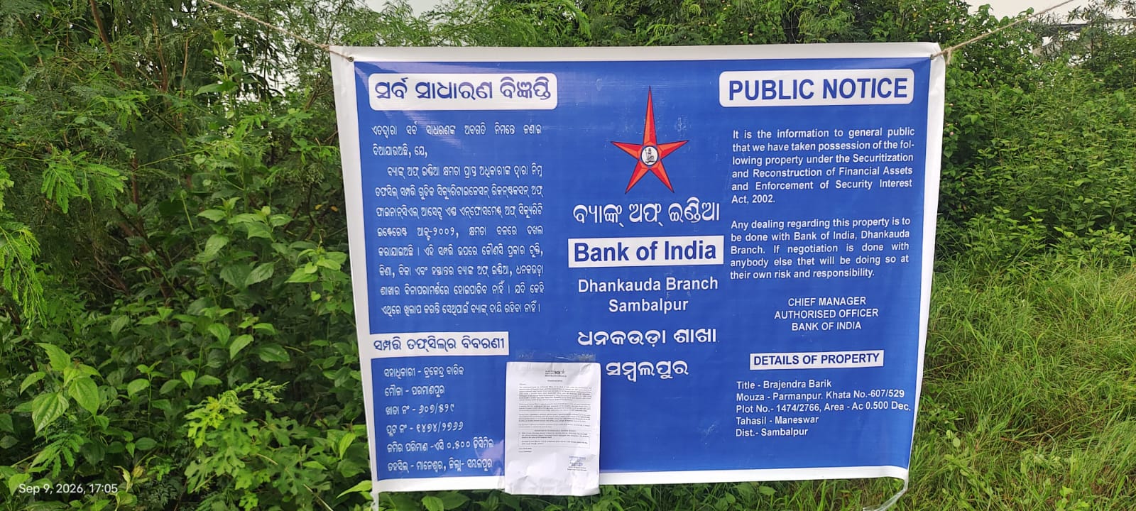 Plot for sale in PARMANPUR Sambalpur — photo 7